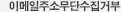 이메일주소무단수집거부